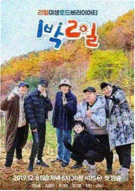 片场日记 综艺海报 摄影棚现场
