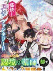 放映室手记 漫画推荐缩略图